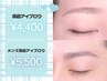【再来】美眉アイブロウWAX｜垢抜け美眉メンテナンス　￥4400