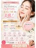 高濃度エクソソーム美容液エステ