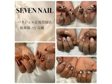 セブンネイル(SEVEN NAIL)