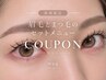 【新規★平日限定】まつげパーマ+美眉毛アイブロウワックス脱毛 ￥6,900