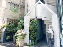 エミュアイラッシュ 恵比寿 広尾(Emu eyelash)/【外観】エントランス《恵比寿》