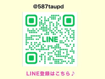 ラサンテ整体院(La Sante)/LINE登録でプレゼント♪