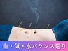 【お身体の不調改善】全身の鍼灸施術＋選べる1箇所マッサージ60分!!