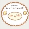 ひつじのうたた寝のお店ロゴ