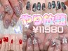 【hand】やり放題Cコース☆通常¥12980→【ワンホン/韓国/キラキラ/量産】