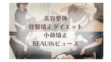ビュース(BEAUth)