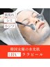 【ララピール】韓国発第4世代のピーリング　初回15,000円→7990円　首顔頭