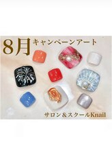 ケイネイル(Knail) 【フット】 8月アート