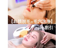 リモアボーテ(RIMOA beaute)の雰囲気（人気の組み合わせ♪毛穴洗浄オプション人気です！）