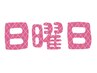 【日曜日限定!身体の不調を改善したい!】全身整体60分6000円→4980円