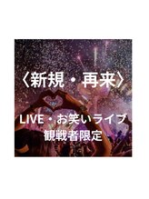 縁天(enten)/業界初！新サービス！