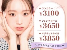 ファストネイル 上野店(FAST NAIL)
