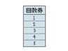 【インビテーションカード・回数券購入者様_限定】60分　1回6000円　⇒　0円 