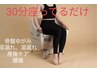 【エリア希少】フェムケア骨盤庭筋トレーニングマシン15分体験500円