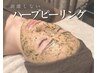 《50％off》【肌質改善フルコース】ハイドラ×プラズマ×ピーリング×EL導入