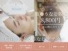 短期間で終了★顔+美容師によるうなじデザイン&うなじ脱毛+鎮静パック付¥8800