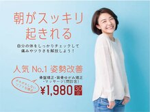 花園わだち整骨院