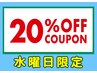 【水曜限定♪20％OFF】 ボディケア60分　￥5,590 □■担当：男女不問■□