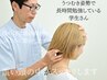 【学生さん応援クーポン】関節から整えて姿勢改善◎全身整体/骨盤矯正　45分