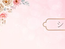 ソリシア(SORISIA)/