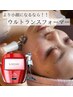 《筋膜リリース》フェイスラインアップ/小顔フェイシャル１6500円→￥13200