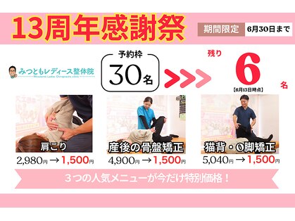 みつともレディース整体院 新宮町の写真