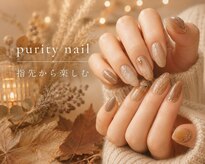 ピュアティネイル(purity nail)