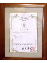 成心整体院/筋軸バランス調整は商標登録済み