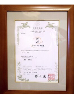 成心整体院/筋軸バランス調整は商標登録済み