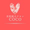 美肌脱毛サロン ココ(COCO)ロゴ