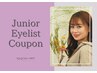 【8/3～8/17まで】ジュニアアイリスト価格☆ミンク上のみ100～130本￥2,000