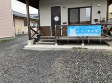 わたなべ整体院/からだステーションの駐車場