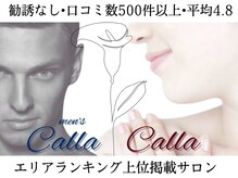 カラー(Calla)