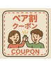 【ペア割◎】2人一緒に受けられる♪本格美容鍼灸×整体◎
