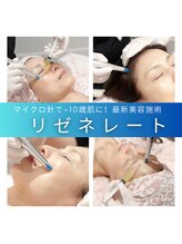 レティシア(Leticia) 微細針導入