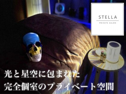 ステラ(STELLA)の写真