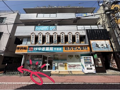 全力ストレッチ 北千住西口店の写真