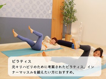 ロコア 大在店/ピラティスで体を整える