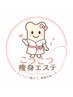 【痩身エステ】120分予約枠
