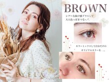 アイラ 甲府昭和店(EYELA)の雰囲気（バインドロック取扱店＊濃さ&持続力No.1＊ブラウンカラーあり◎）
