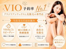 エピナス 町田店(epinus)の雰囲気(【ダブル脱毛】ブラジリアンWAX×光脱毛でツルすべ肌 )