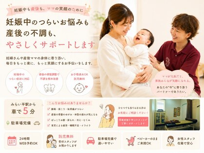ライフファン鍼灸接骨院 みらい平(Life Fun鍼灸接骨院)の写真