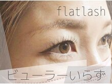 美容室わたなべ/フラットラッシュ