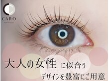 eyebeauty専門店≪CARO≫幅広い層のお客様がご来店されています