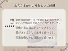 しろいろ/50代女性　P様