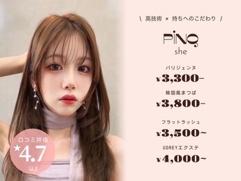 ピンク シー バイ アンジェリカ(PINQ she by ANGELICA)