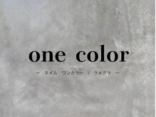 アトリエ シャルム(atelier Charmemu)/2種類のクーポンから選べます♪