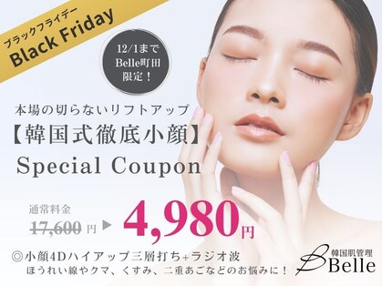 ベル 町田(Belle)の写真