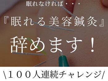 ミリグラム(mg)/鍼って痛いの？お客様の生の声