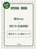 【3,4月限定】眉毛wax＋トータルスペシャルケア　¥15000 →¥10300